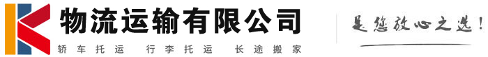 栾城物流有限公司